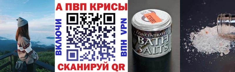 Купить где  Когалым  APVP VHQ 