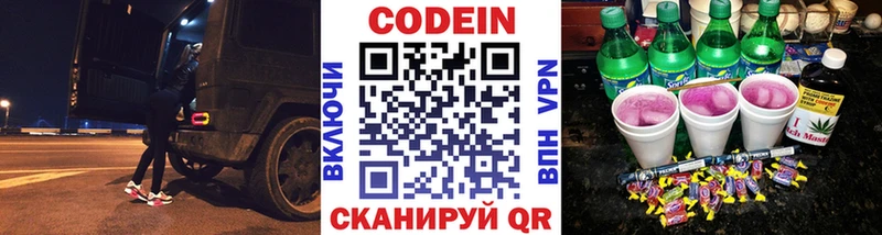 Codein Purple Drank  Купить где  Когалым 