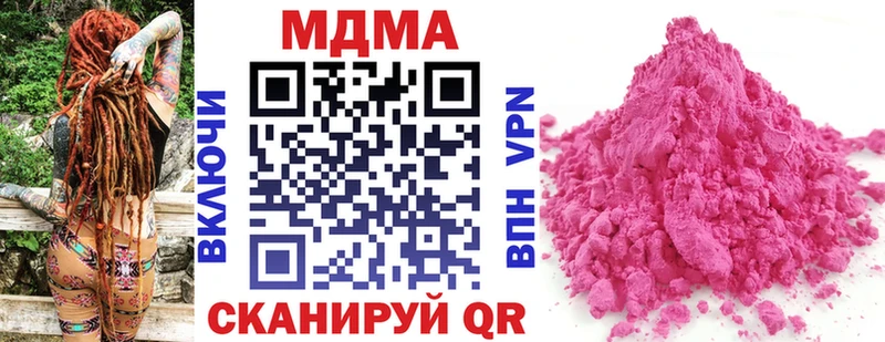 Купить где  Когалым  MDMA кристаллы 