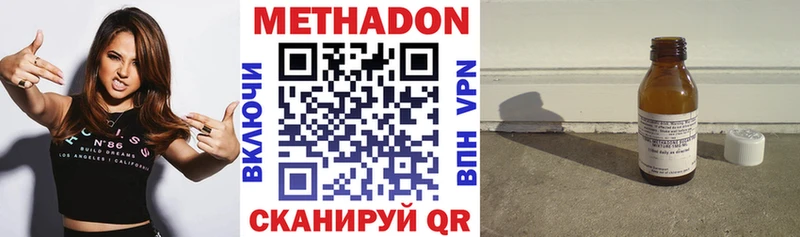 Купить где  Когалым  МЕТАДОН кристалл 